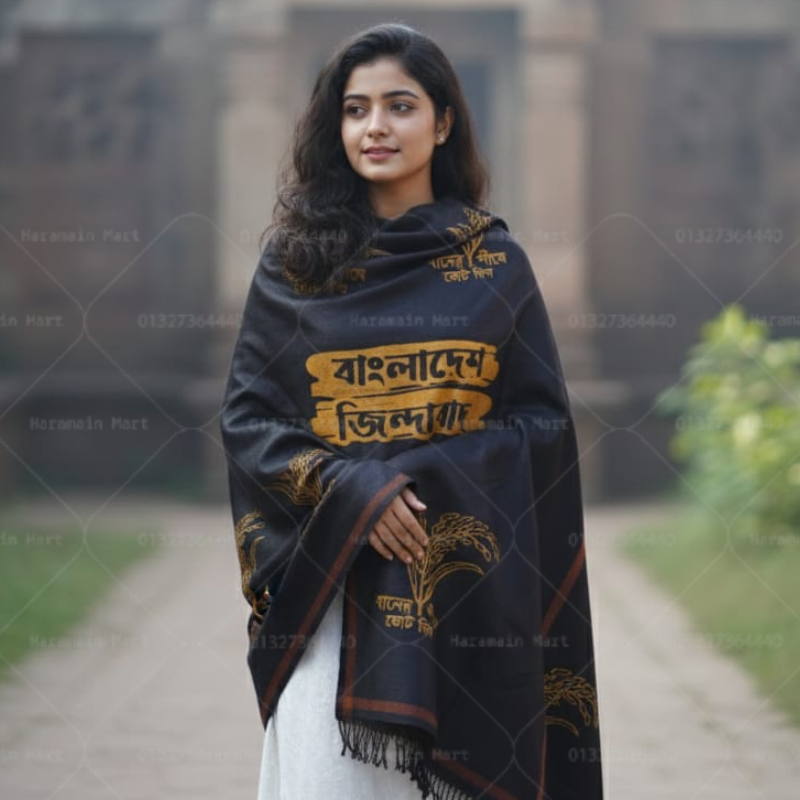 বি এন পি - ধানের শীষের কালো শাল